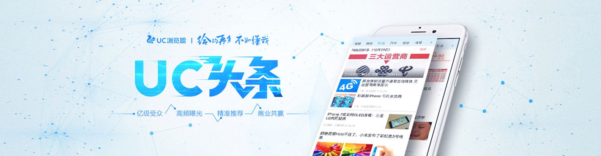 山海关信息流平台